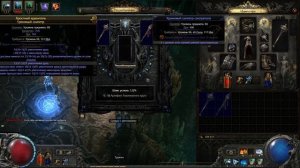 Path of Exile 2 Dawn of the Hunt, ПОЕ 2, Рекомбинатор фэйл, хотя чего можно ожидать от 8%