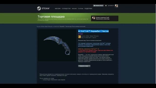 КАК ПОЛУЧИТЬ ЛЮБОЙ СКИН ЗА 3 РУБЛЯ??? смотреть онлайн