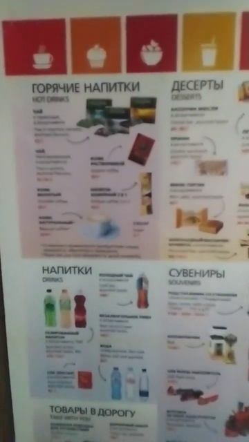 поезд бийск томск 7 вагон 21.03.2024 смотреть онлайн