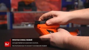 Аккумуляторные ножницы-кусторез PATRIOT CSH272 7.2V 250205270