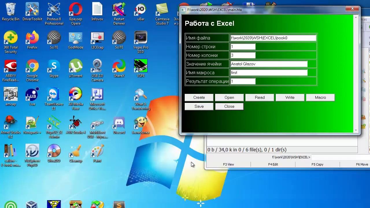 ba021 VBS управляем MS Excel смотреть онлайн