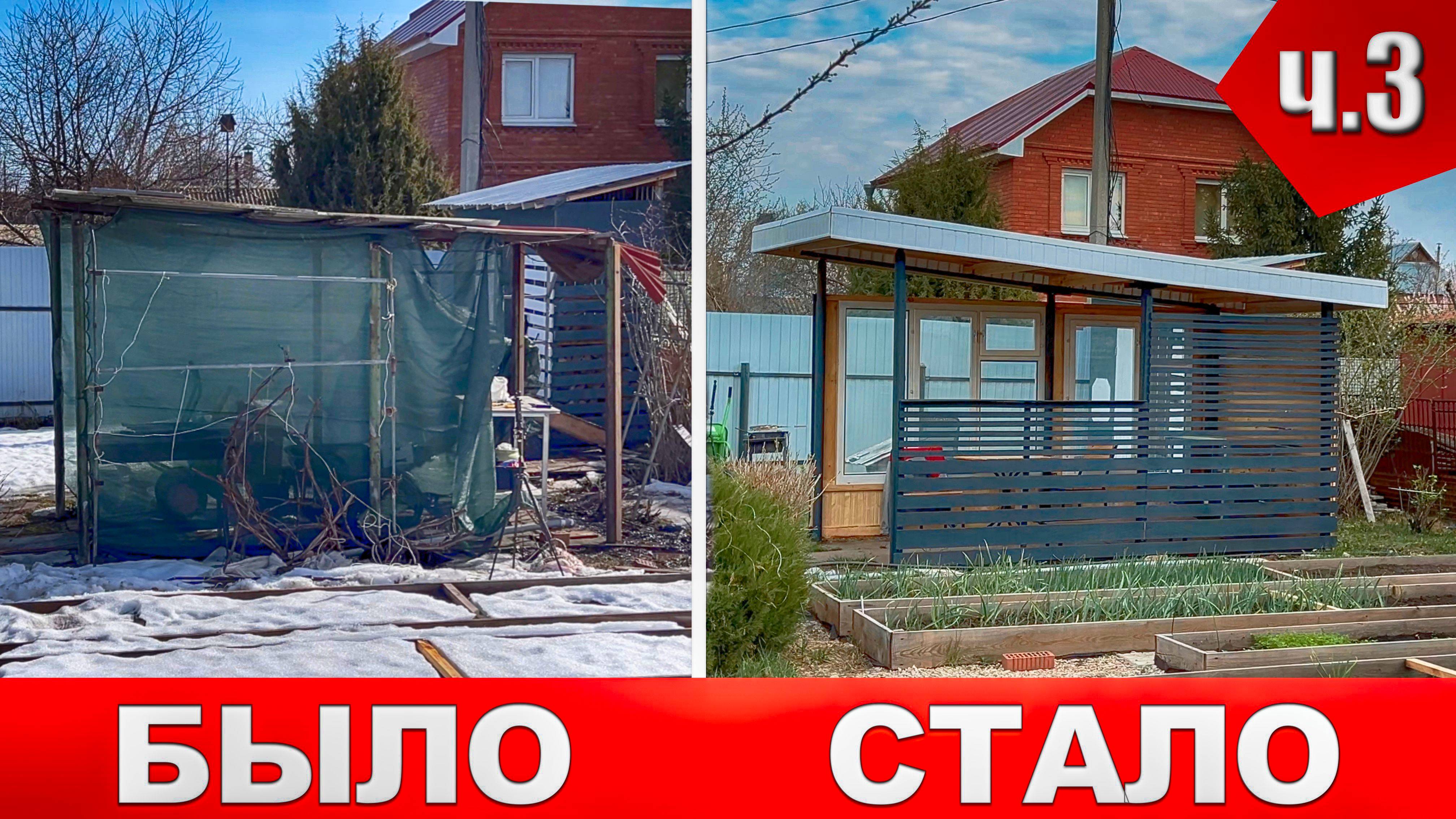 ЧТО В ИТОГЕ ПОЛУЧИЛОСЬ? РЕМОНТ БЕСЕДКИ НА ДАЧЕ. Теперь есть где отдохнуть!