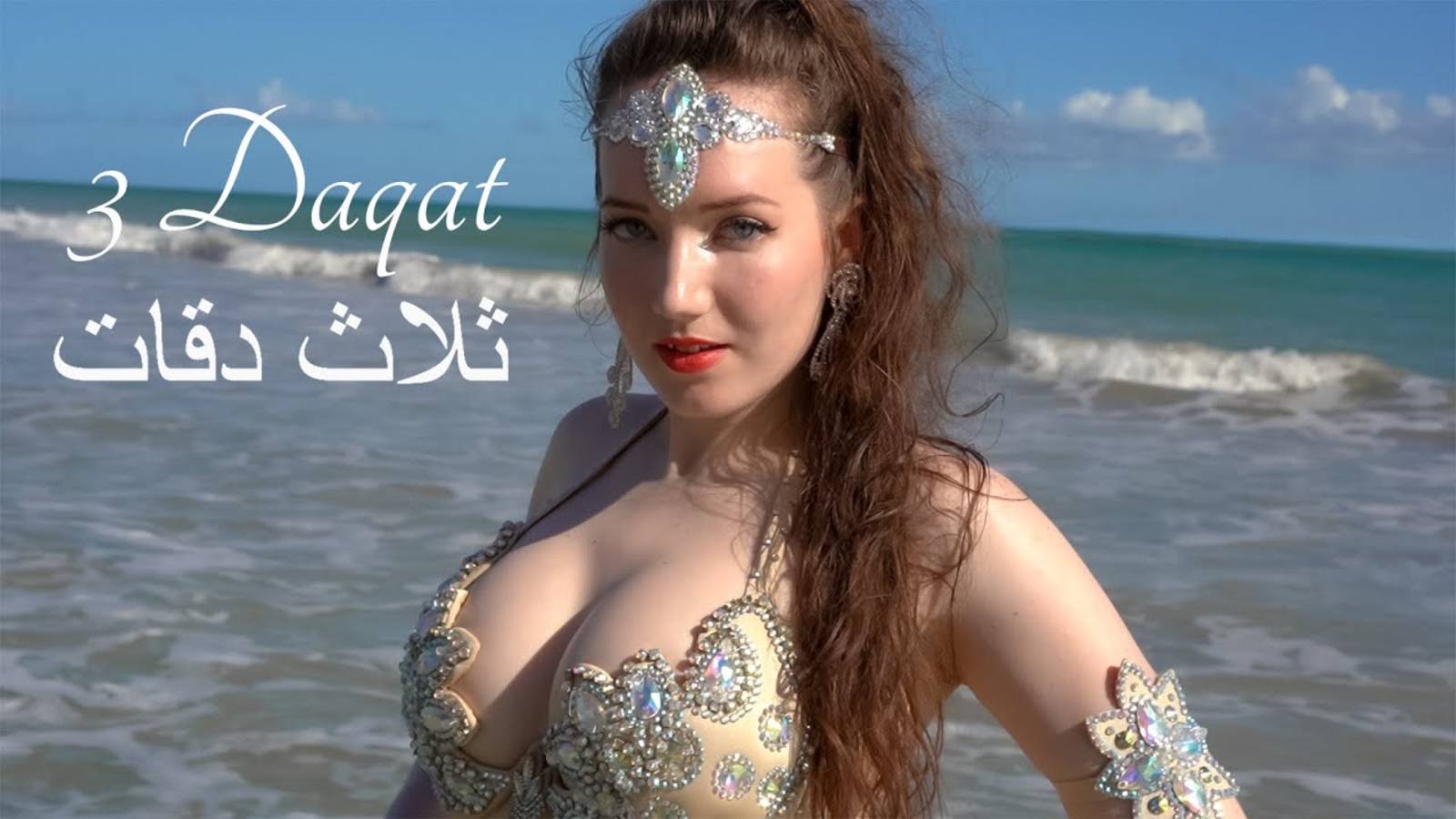 Magnolia Belly Dance Music Video - 3 Daqat by Abu Ft. Yousra ثلاث دقات - أبو و يسرا смотреть онлайн