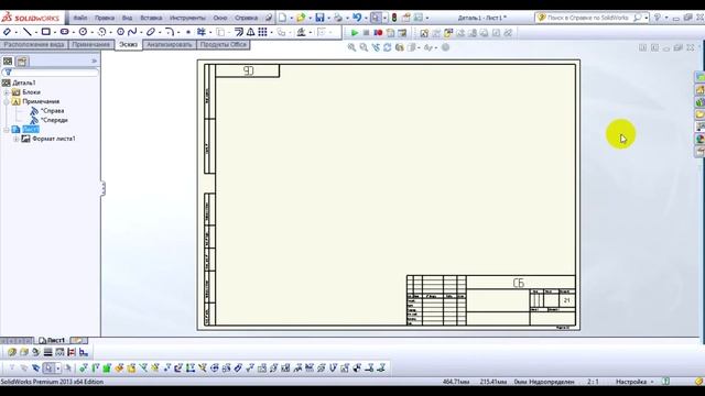 Solidworks Создание чертежа из детали. смотреть онлайн