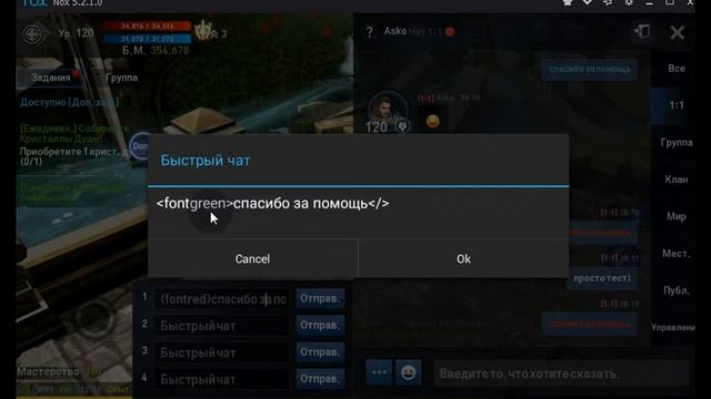 ЦВЕТНОЙ ЧАТ В LINEAGE 2 REVOLUTION / Как красиво писать?! RussianBes / смотреть онлайн
