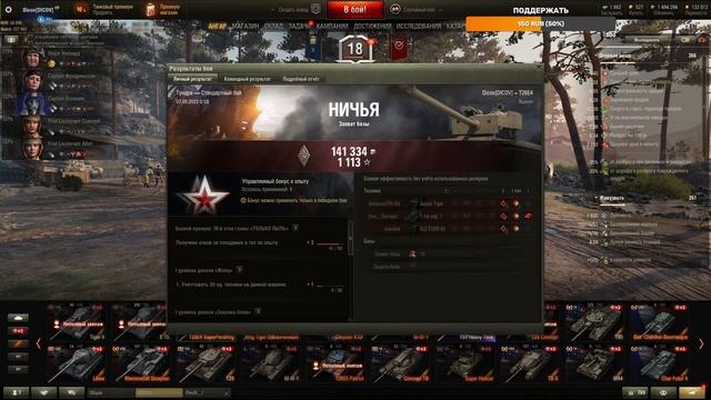 T26E4 SuperPershing ТЕСТ WOT│Стрим ВОТ│Супер Першинг оборудование World Of Tanks