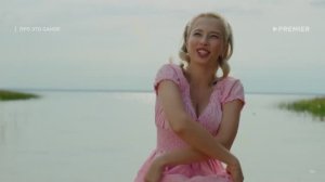 Про это самое_Российский сериал | Трейлер | PREMIER