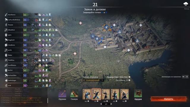 Conqueror's Blade. IV Кагорта Легион "Унгвар". смотреть онлайн