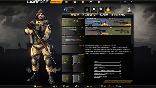 Warface мой инвентарь смотреть онлайн
