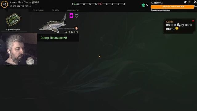 Fisher Online. Делаю квесты для клуба. смотреть онлайн