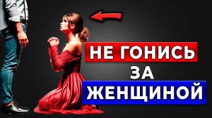 ПОЛНЫЙ КРАХ её игр! Женщина, ИГРАЮЩАЯ с вами, должна понять, кто здесь главный!