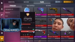 ПОДПИСЧИК МЕЧТАЛ О НОЖЕ И Я ЕГО ПРОКАЧАЛ! ПРОКАЧКА ИНВЕНТАРЯ ПОДПИСЧИКУ В STANDOFF 2