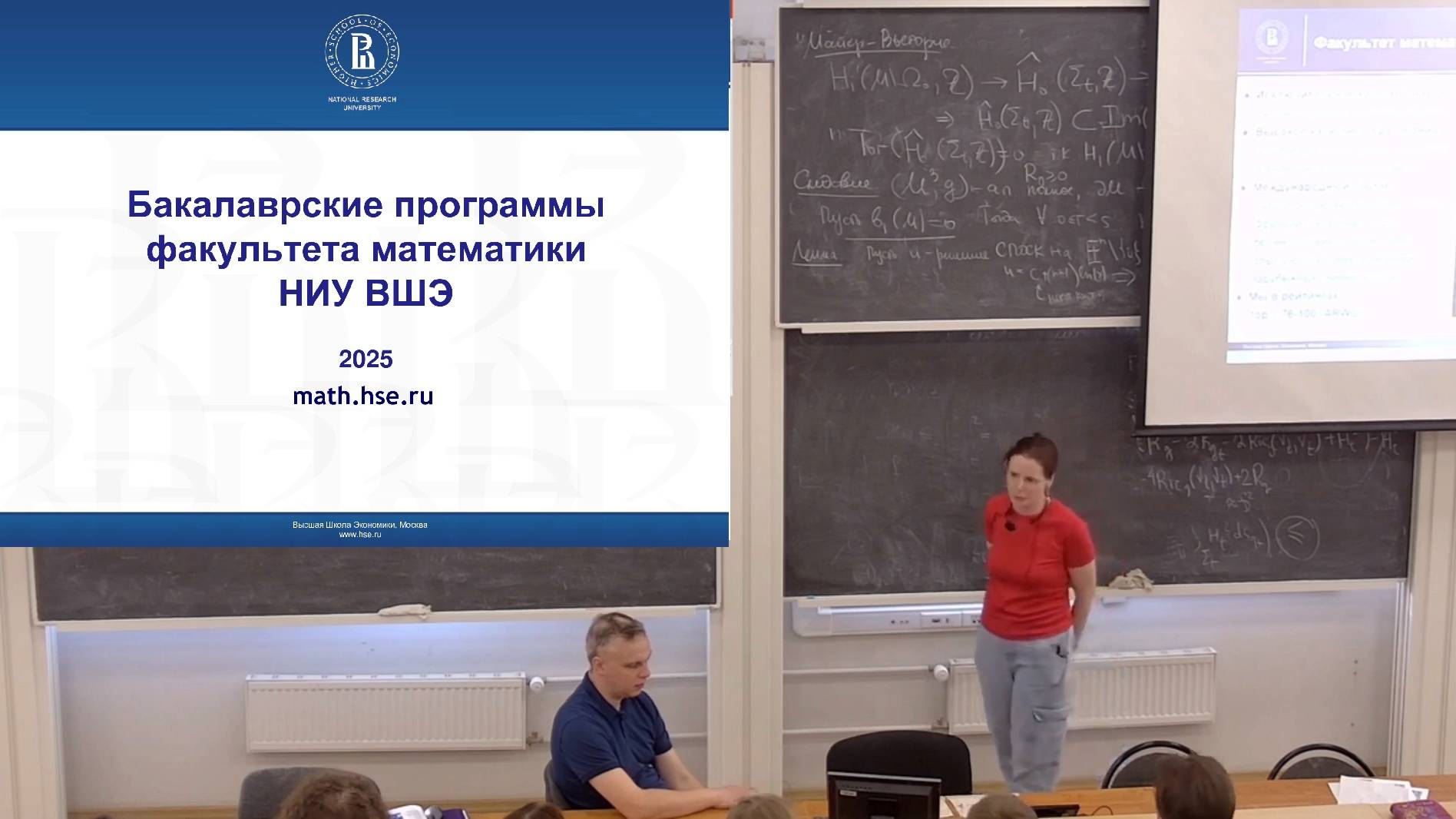 День Открытых Дверей Матфак ВШЭ 22.04.2025 смотреть онлайн