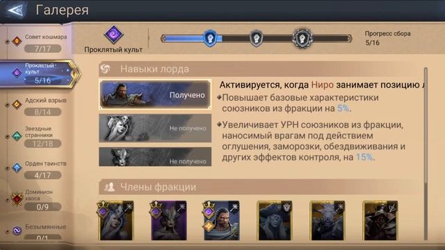 Watcher of realms. Где мои Лорды? Серия 08 смотреть онлайн
