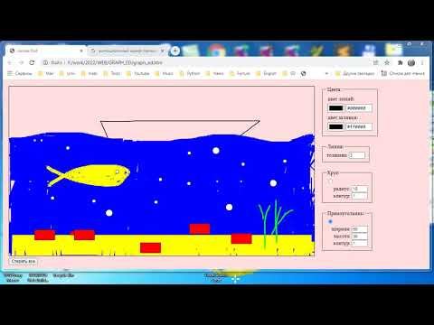 wb059 HTML Canvas Графический редактор смотреть онлайн