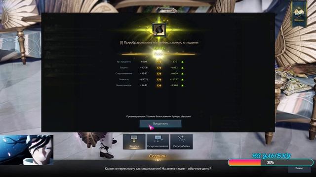 LOST ARK 2.0 МЕХАНИСТ ТОЧКА НА 😃1570 ГС 😃 смотреть онлайн