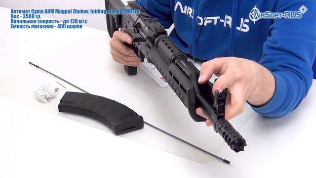 Автомат Cyma АКM Magpul Zhukov, Folding Stock CM077A