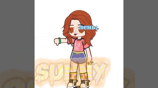 время так быстро летит.... #гача #гачаклуб #гачанокс #gacha