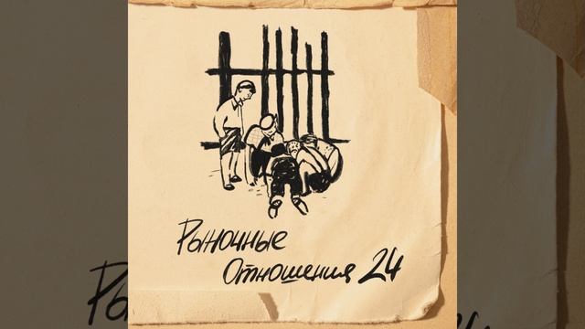 Полночь (feat. Magu)