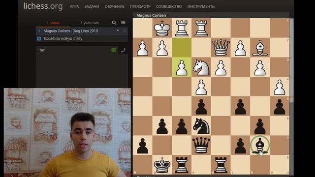 Липовый Чемпион? Блестящий Позиционный Манёвр от Дин Лижэня! смотреть онлайн
