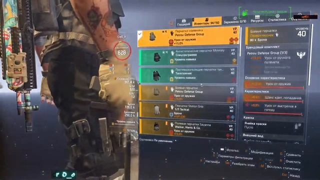 The Division 2 - Давно не играл смотреть онлайн