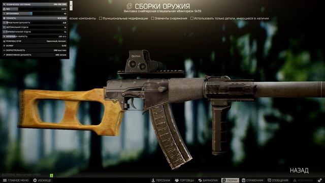 топ 5 лучшего оружия таркова!!! с этим стоит побегать в Escape From Tarkov!!! смотреть онлайн
