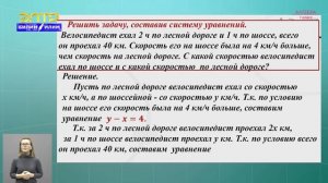 7-класс | Алгебра | Решение задач с помощью систем уравнений