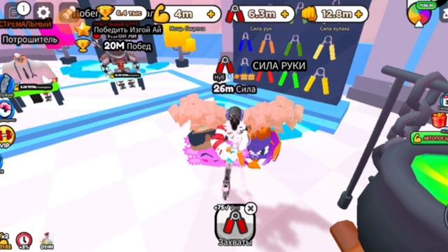 Играю Симулятор Армрестлинга смотреть онлайн
