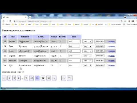 wb038 PHP изменяем и удаляем запись в таблице MySQL смотреть онлайн