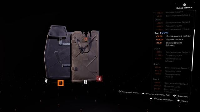 The Division 2 билд через сет Ярость охотника смотреть онлайн