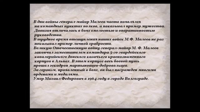 Герои Отечества Мартыновского района смотреть онлайн