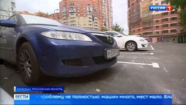 В Подмосковье появятся десятки тысяч бесплатных мест для парковки смотреть онлайн