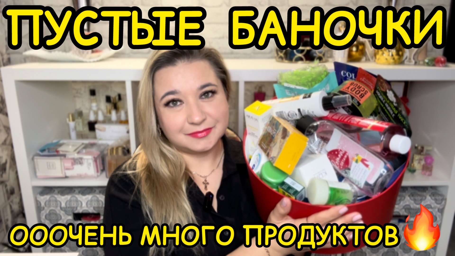 🛍 ПУСТЫЕ БАНОЧКИ / МАРТ 2025 / КУПЛЮ ЕЩЕ / НЕ ПОКУПАЙТЕ ЭТО / ЗАПАСЫ КОСМЕТИКИ / УХОД НА МЕСЯЦ смотреть онлайн