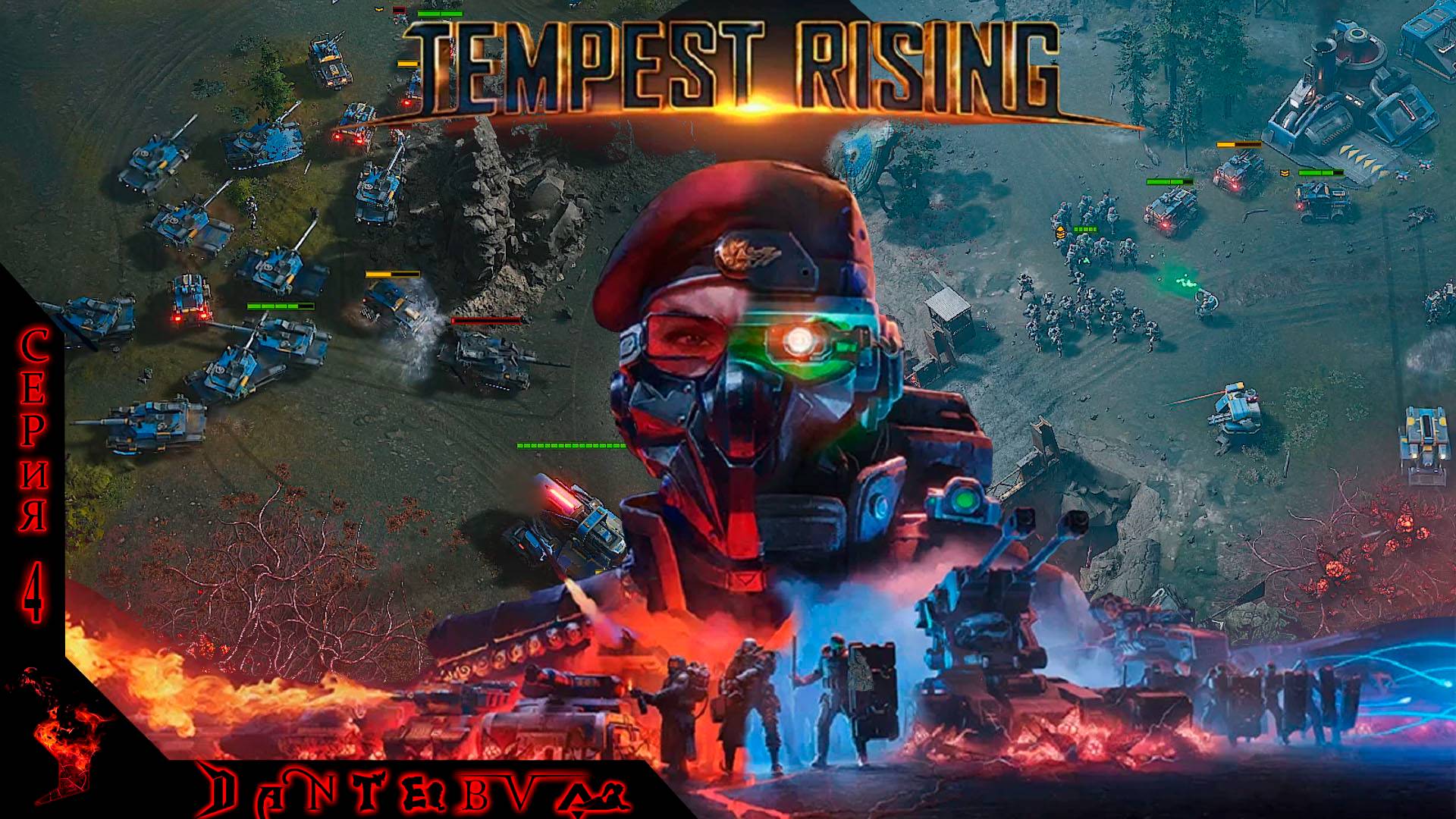 Прохождение НОВОЙ RTS "TEMPEST RISING", МИССИЯ 5 - ПЕРЕВАЛ и МИССИЯ 6 - РАЗОБРАТЬСЯ С БАЗОЙ смотреть онлайн