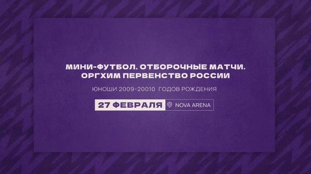 Выборжанин — СШ Кронштадтского района | Отборочные матчи. Оргхим Первенство России смотреть онлайн