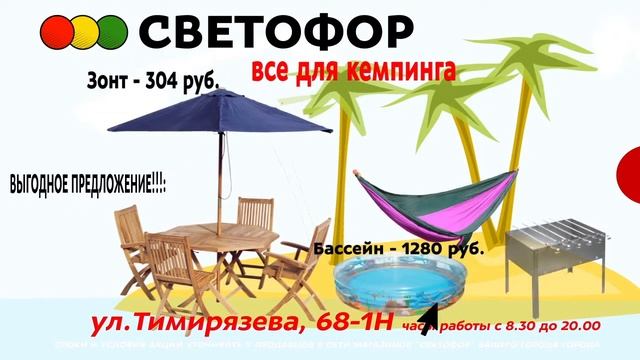 Кемпинг смотреть онлайн