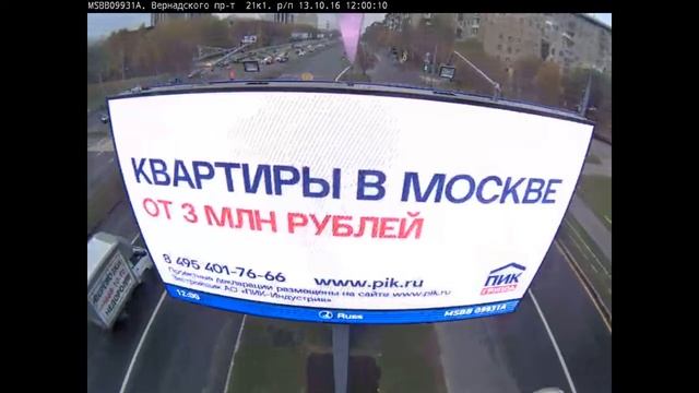 Москва Вернадского пр т 21к1 р п 100 м до Х с ул Крупской Digital светофор MSBB09931А3 12 10 2 смотреть онлайн