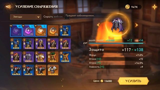 Awaken: Chaos Era - Событие Усиление Снаряжения смотреть онлайн