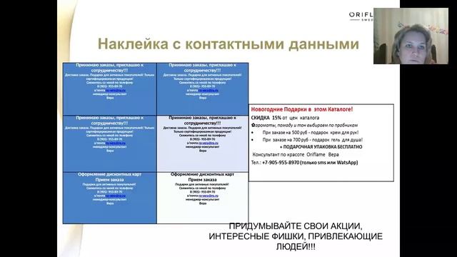 Гур 13.01.2016 Вера Старостина. Организация ЛТО. смотреть онлайн