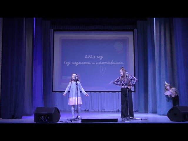 Концерт, посвященный открытию Года педагога и наставника "Педагог не звание, педагог- призвание". смотреть онлайн