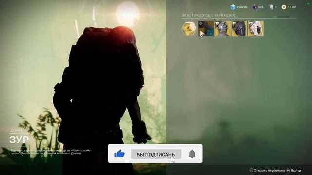 Где Зур сегодня 14.05.2021./ Where Xur today may 14 2021 (Destiny 2) смотреть онлайн