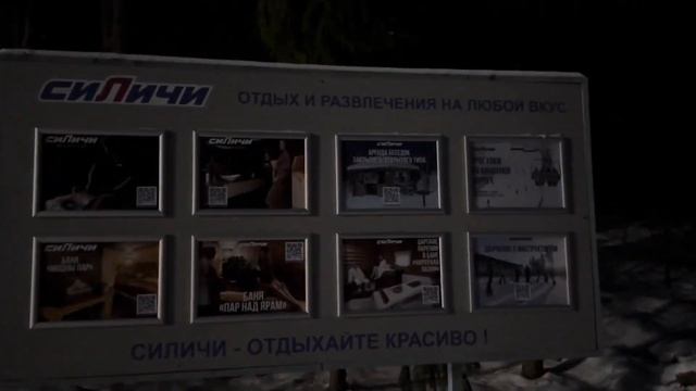 Силичи 2024 #силичи #беларусь #горнолыжныйкурорт #логойск #лыжи # новыйгод#спуск #winter #skysports