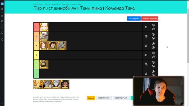 ТИР ЛИСТ ЯН. МАРТ 2022 | Команда Така | Тени пика смотреть онлайн