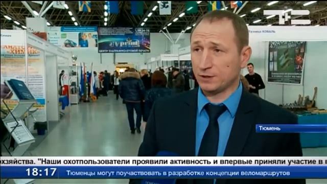 Ярмарка «Туризм, охота и рыбалка» смотреть онлайн