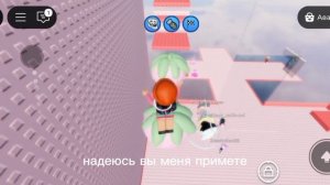 Приветствие ROBLOX