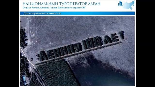 Курганская область. Общее описание курорта / АЛЕАН / www.alean.ru / Отдых в Кургане смотреть онлайн