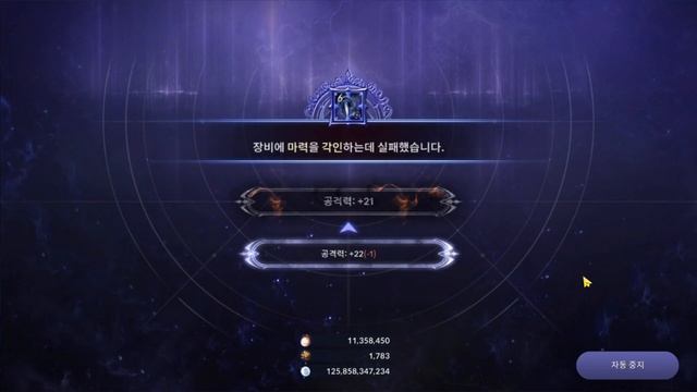 ОБЗОР ХАОС ГРАВИРОВКИ l Как Быстро поднять БС Black Desert Mobile смотреть онлайн
