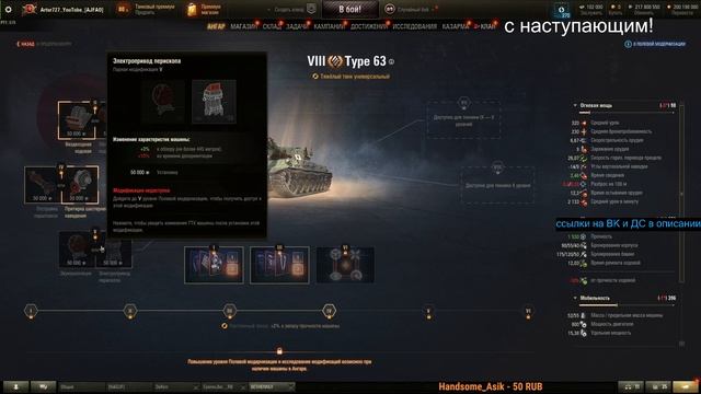 Type 63💥ПОЛЕВАЯ МОДЕРНИЗАЦИЯ и СБОРКИ ОБОРУДОВАНИЯ на Тайп 63 смотреть онлайн