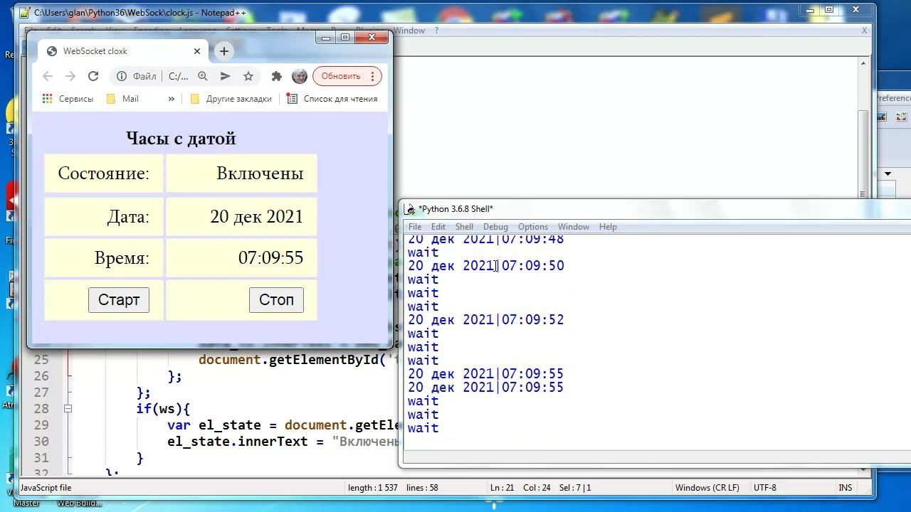 wb053 Простейший клиент времени на WebSocket смотреть онлайн