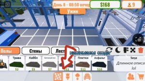 Как сделать крышу в «my prison» на телефоне